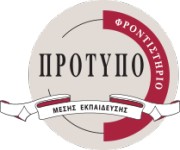 ΠΡΟΤΥΠΟ Logo